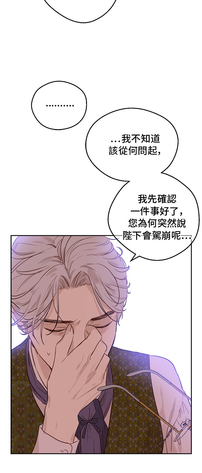 某天成为公主韩漫全集-第三季 第3话 好梦无删减无遮挡章节图片 