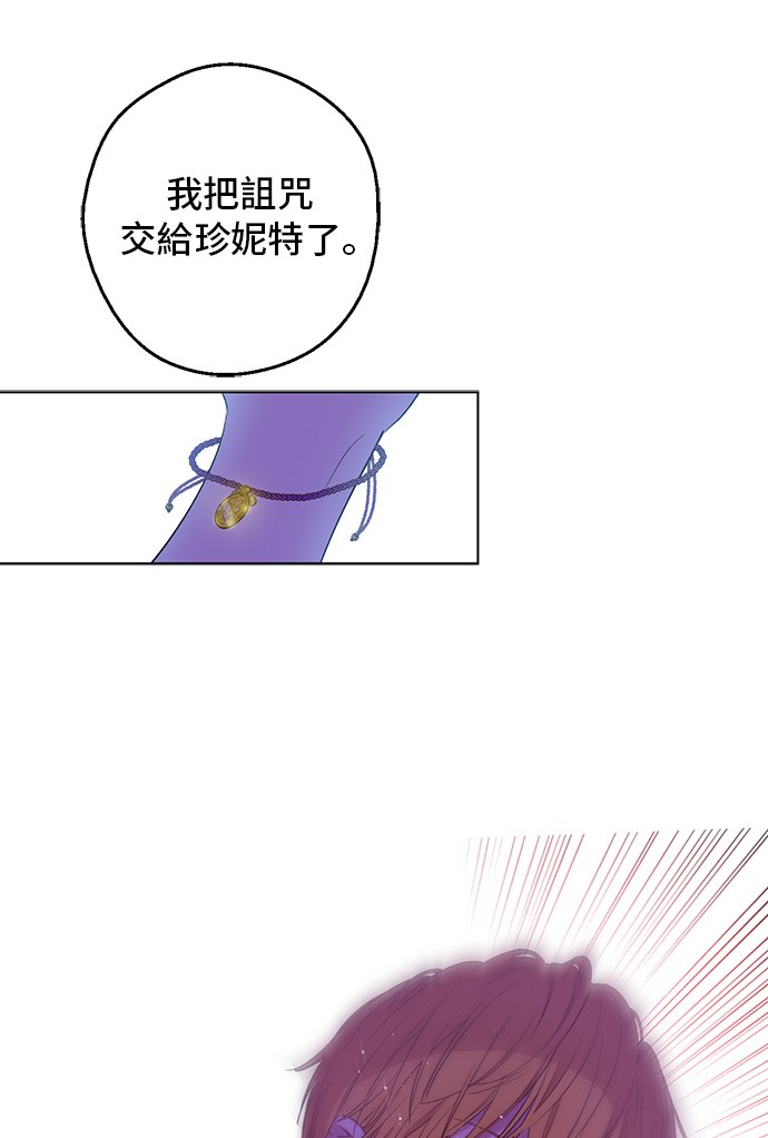 某天成为公主韩漫全集-第三季 第3话 好梦无删减无遮挡章节图片 