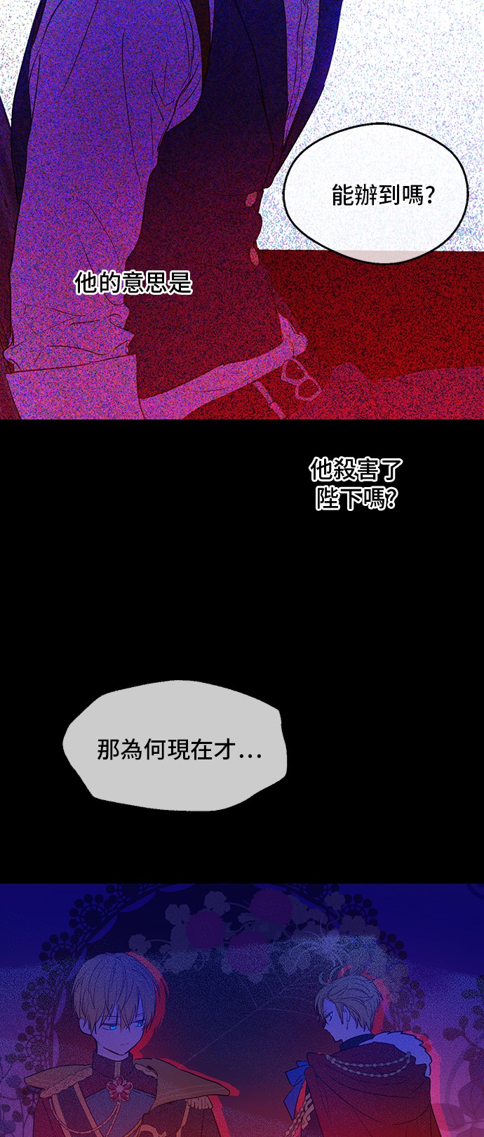 某天成为公主韩漫全集-第三季 第3话 好梦无删减无遮挡章节图片 