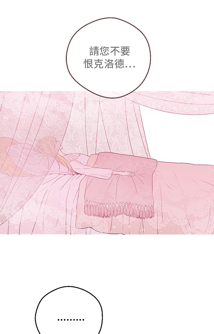 某天成为公主韩漫全集-第三季 第3话 好梦无删减无遮挡章节图片 
