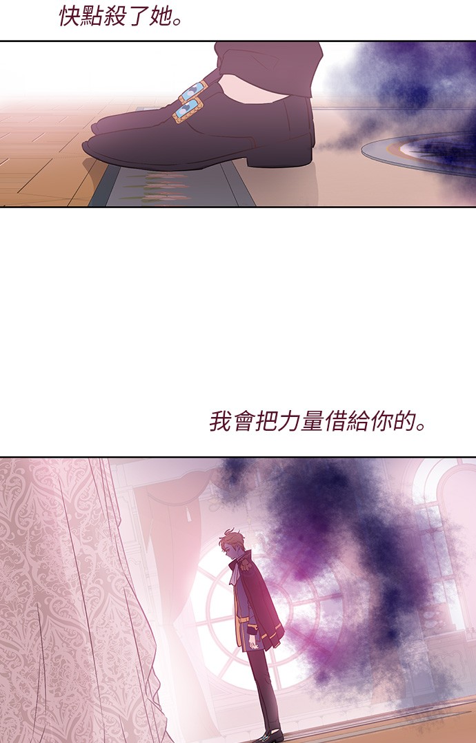 某天成为公主韩漫全集-第三季 第3话 好梦无删减无遮挡章节图片 