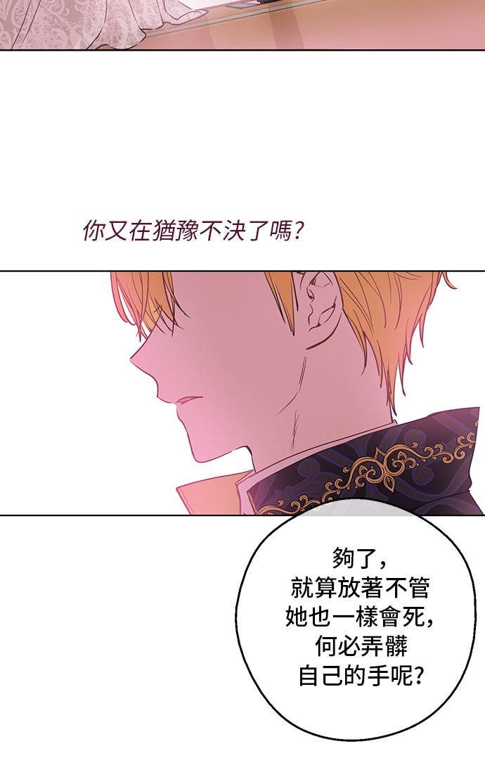 某天成为公主韩漫全集-第三季 第3话 好梦无删减无遮挡章节图片 