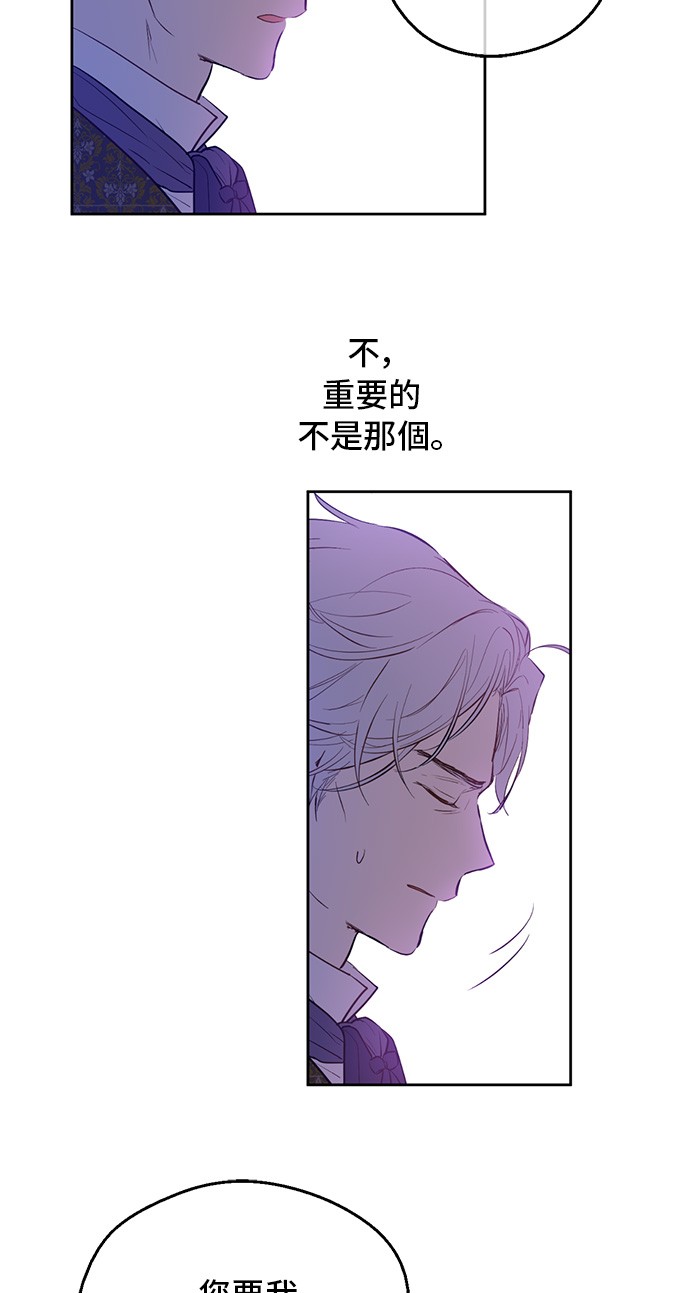 某天成为公主韩漫全集-第三季 第3话 好梦无删减无遮挡章节图片 
