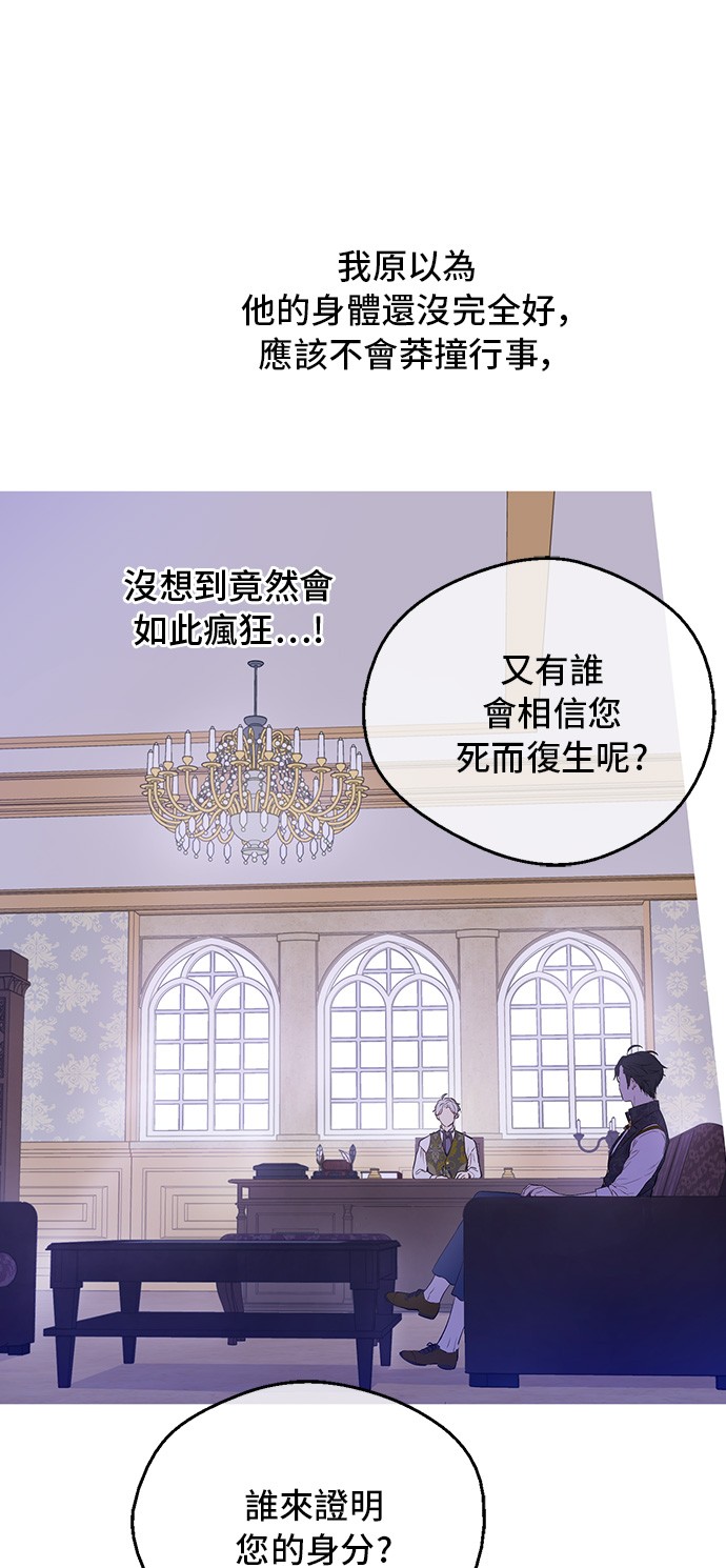 某天成为公主韩漫全集-第三季 第3话 好梦无删减无遮挡章节图片 