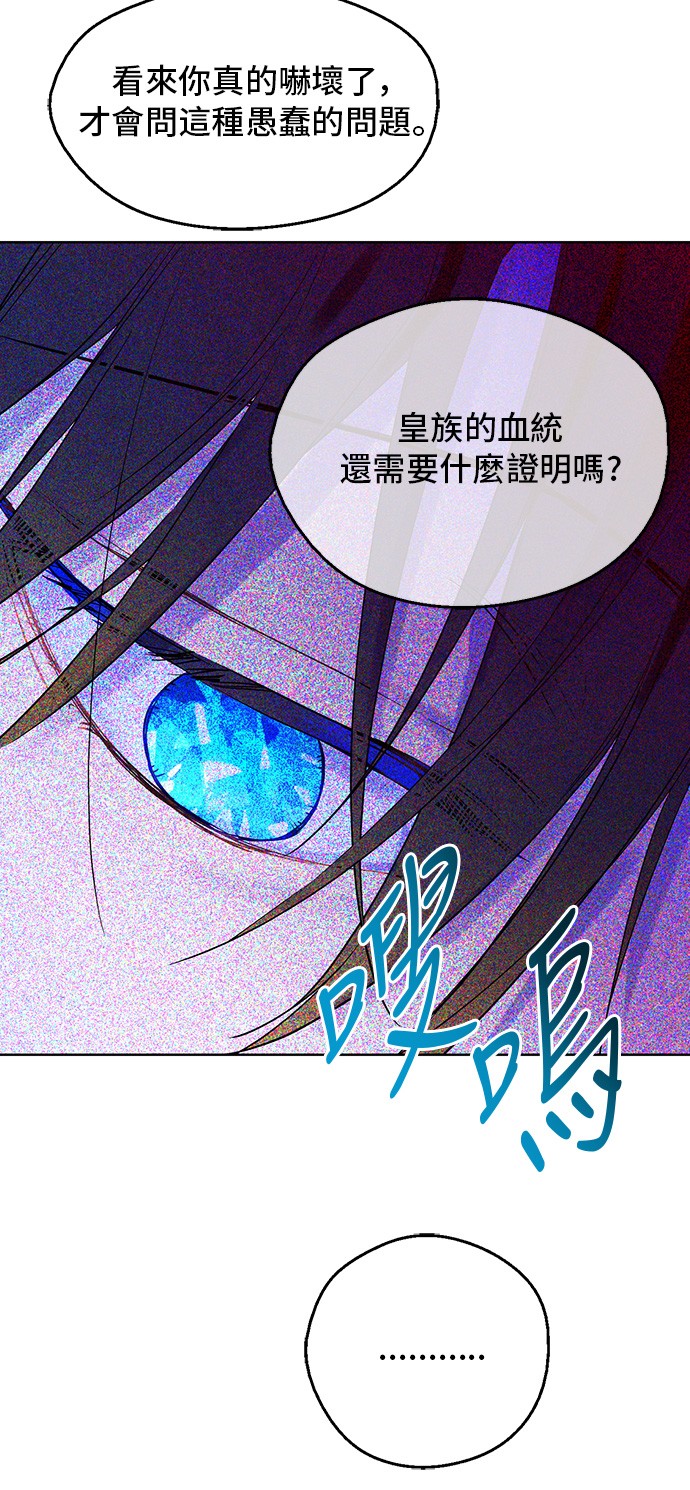 某天成为公主韩漫全集-第三季 第3话 好梦无删减无遮挡章节图片 