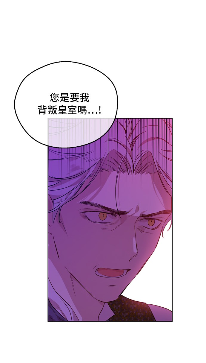 某天成为公主韩漫全集-第三季 第3话 好梦无删减无遮挡章节图片 