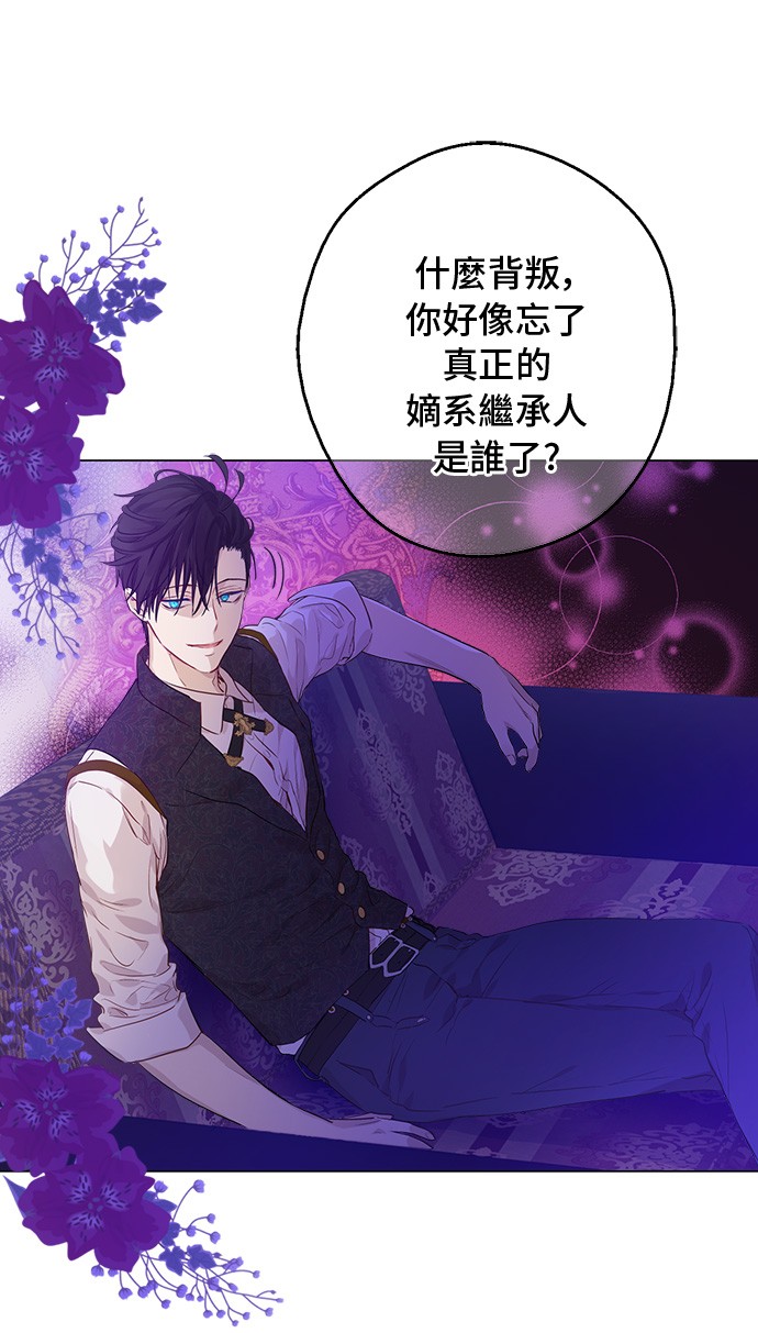 某天成为公主韩漫全集-第三季 第3话 好梦无删减无遮挡章节图片 
