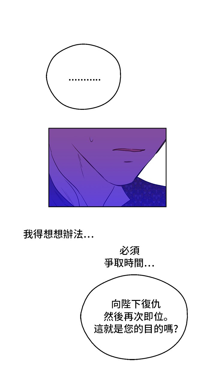 某天成为公主韩漫全集-第三季 第3话 好梦无删减无遮挡章节图片 