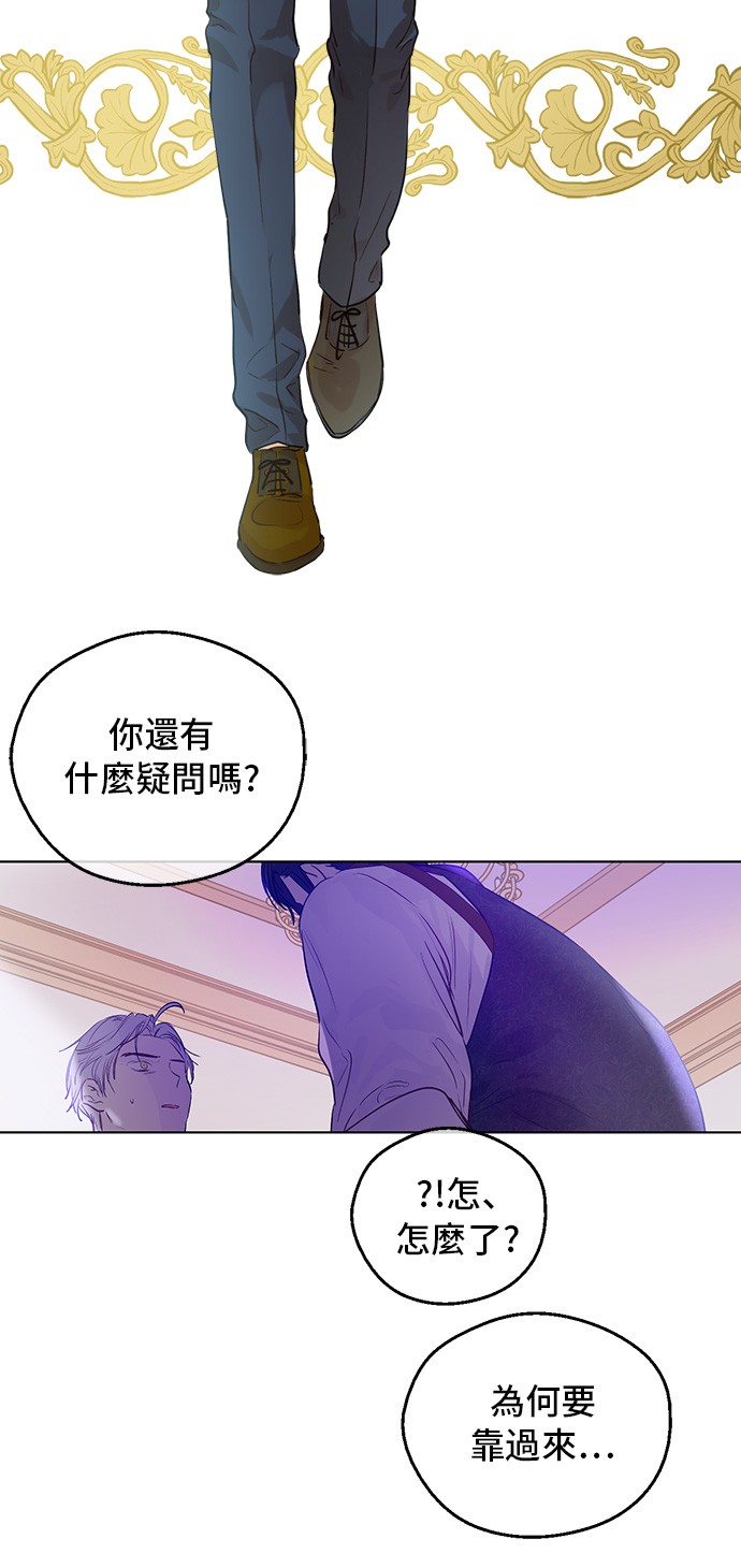 某天成为公主韩漫全集-第三季 第3话 好梦无删减无遮挡章节图片 