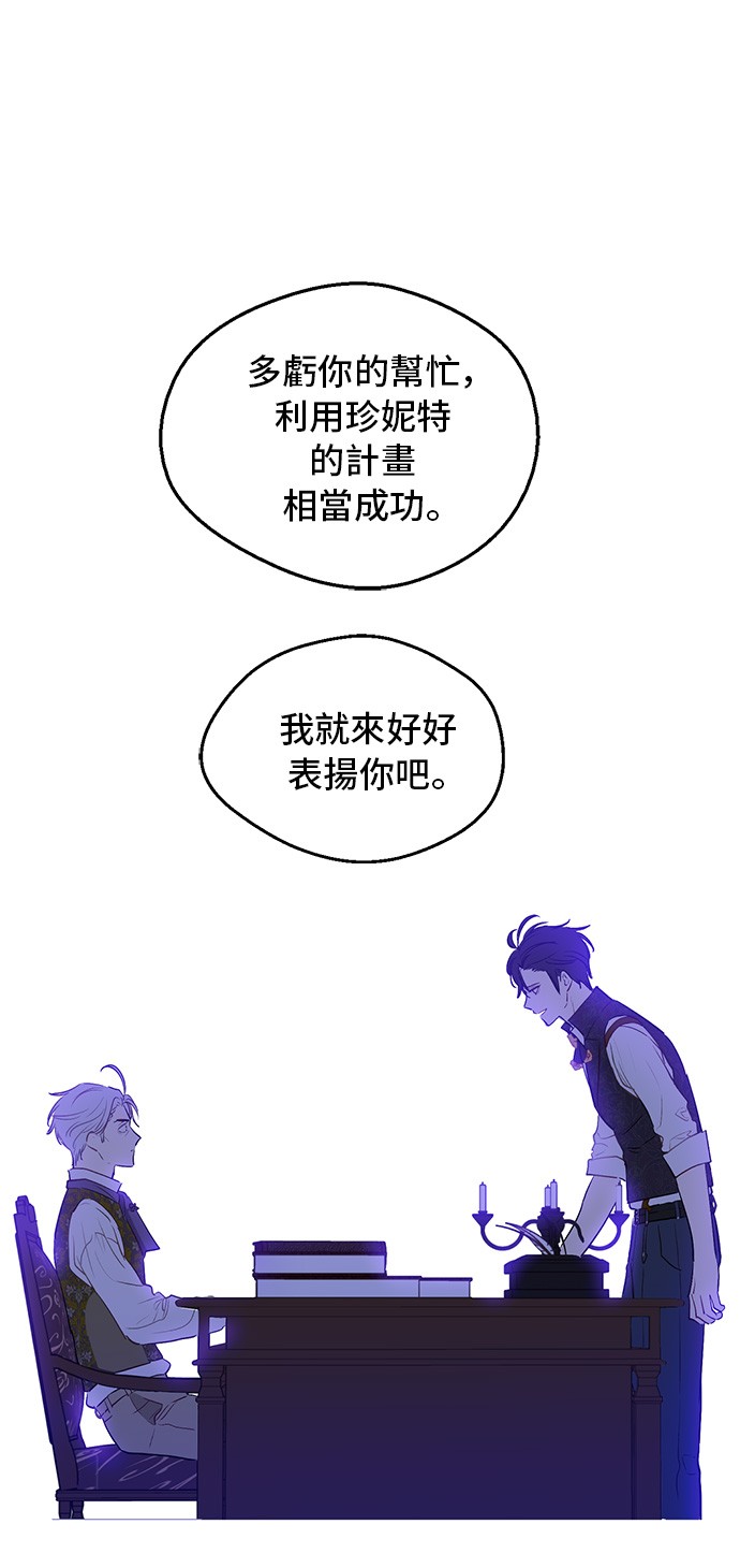 某天成为公主韩漫全集-第三季 第3话 好梦无删减无遮挡章节图片 