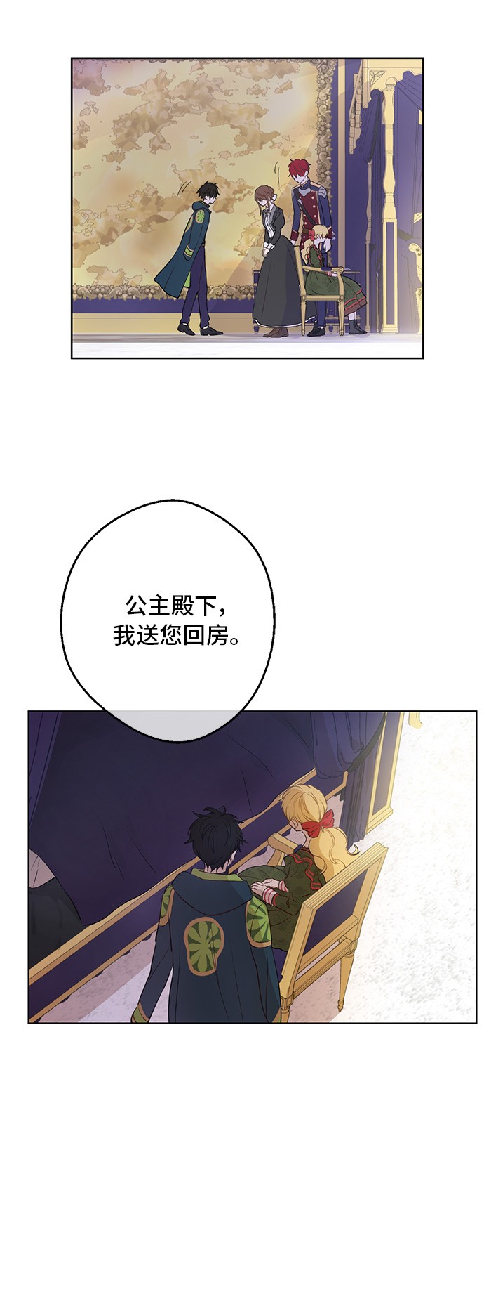 某天成为公主韩漫全集-第三季 第3话 好梦无删减无遮挡章节图片 