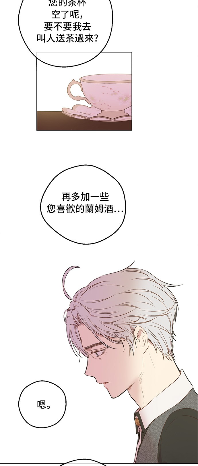 某天成为公主韩漫全集-第三季 第4话 皇帝代理无删减无遮挡章节图片 