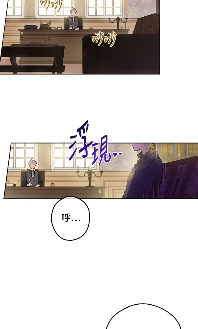 某天成为公主韩漫全集-第三季 第4话 皇帝代理无删减无遮挡章节图片 