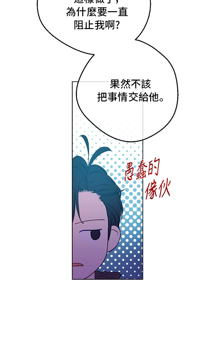 某天成为公主韩漫全集-第三季 第4话 皇帝代理无删减无遮挡章节图片 