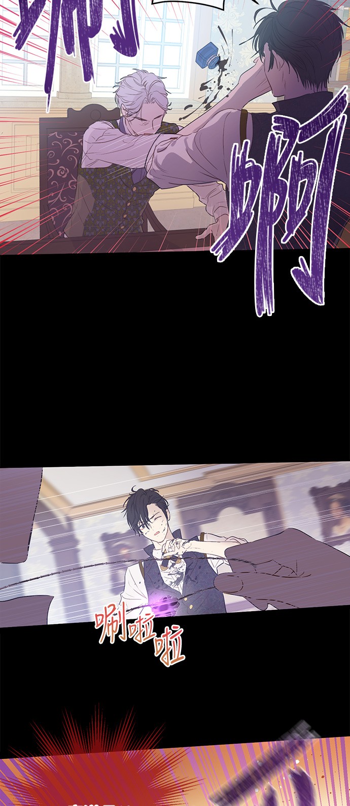 某天成为公主韩漫全集-第三季 第4话 皇帝代理无删减无遮挡章节图片 