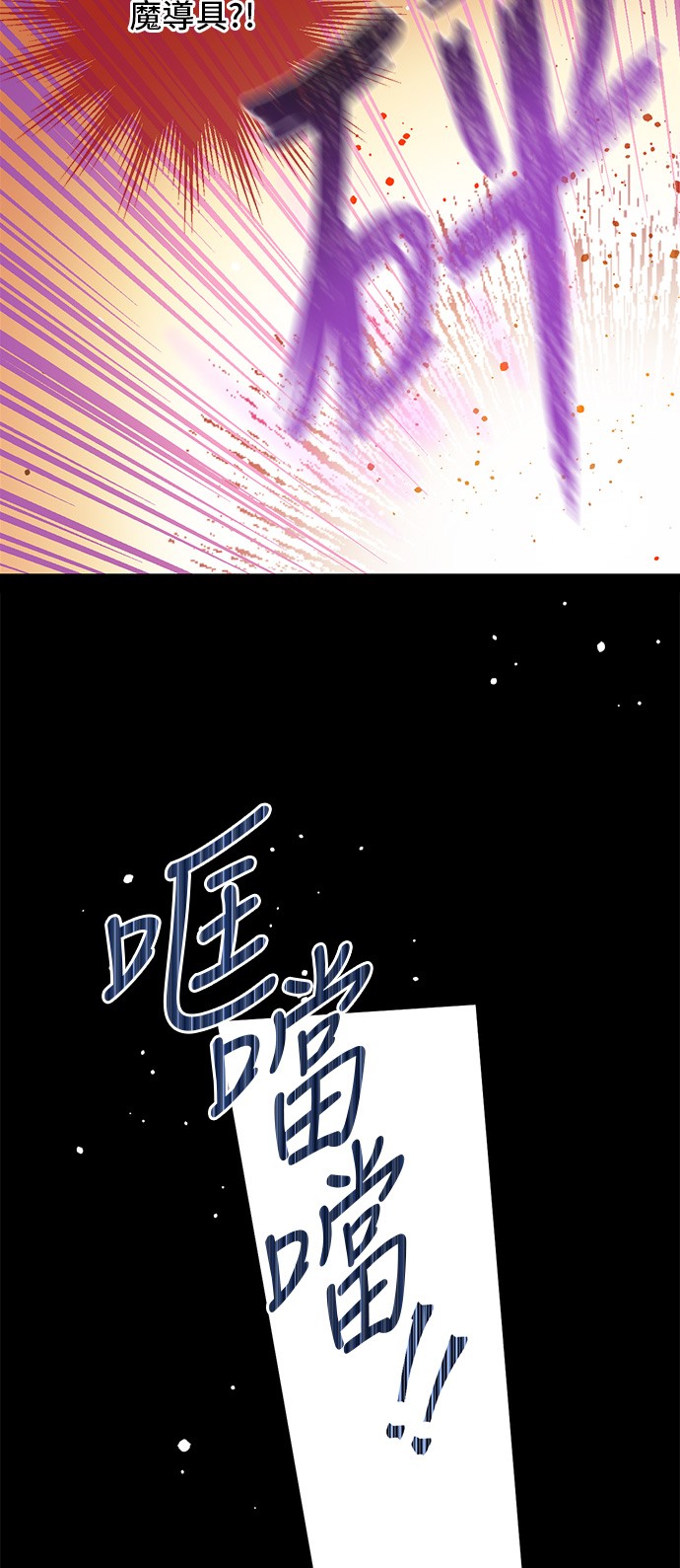 某天成为公主韩漫全集-第三季 第4话 皇帝代理无删减无遮挡章节图片 