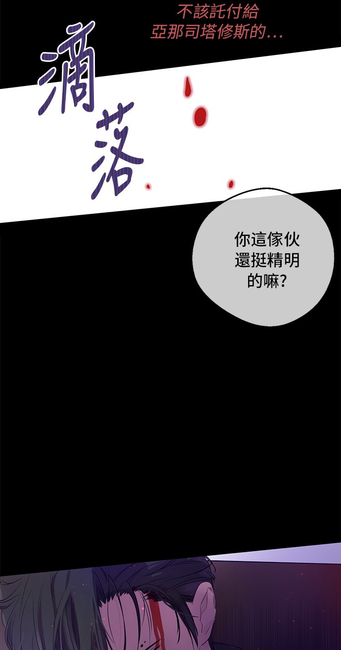 某天成为公主韩漫全集-第三季 第4话 皇帝代理无删减无遮挡章节图片 