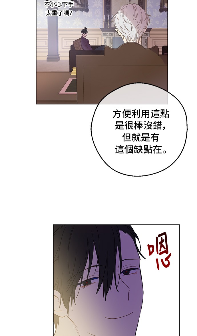 某天成为公主韩漫全集-第三季 第4话 皇帝代理无删减无遮挡章节图片 