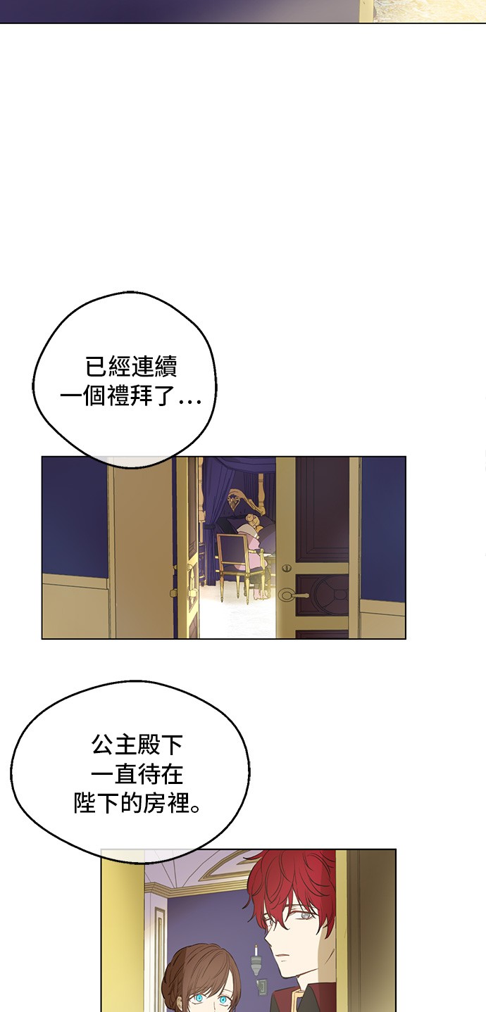 某天成为公主韩漫全集-第三季 第4话 皇帝代理无删减无遮挡章节图片 
