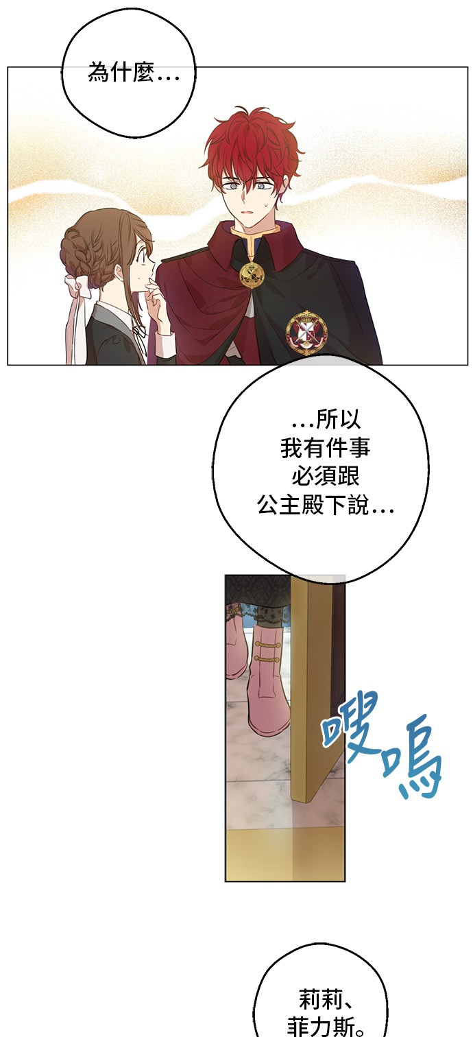 某天成为公主韩漫全集-第三季 第4话 皇帝代理无删减无遮挡章节图片 