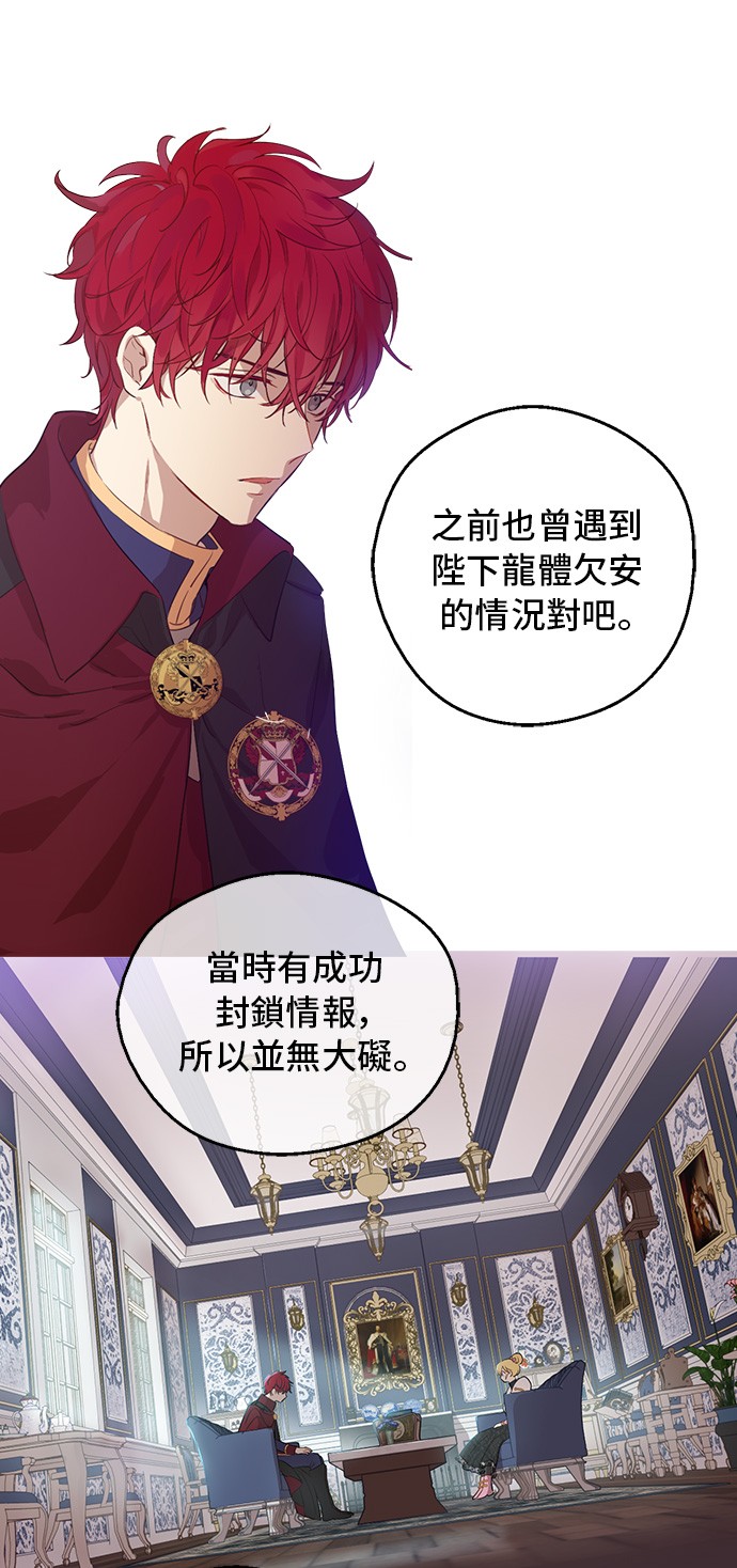 某天成为公主韩漫全集-第三季 第4话 皇帝代理无删减无遮挡章节图片 