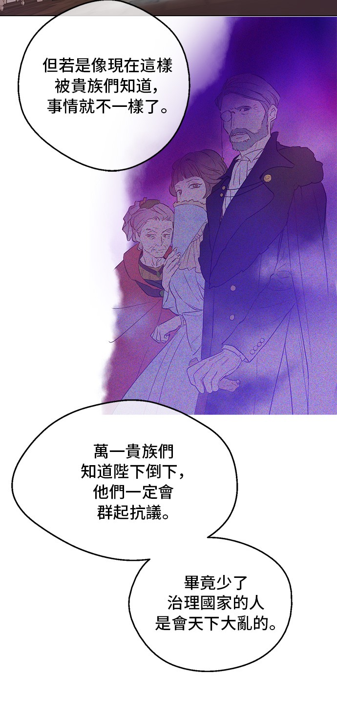 某天成为公主韩漫全集-第三季 第4话 皇帝代理无删减无遮挡章节图片 