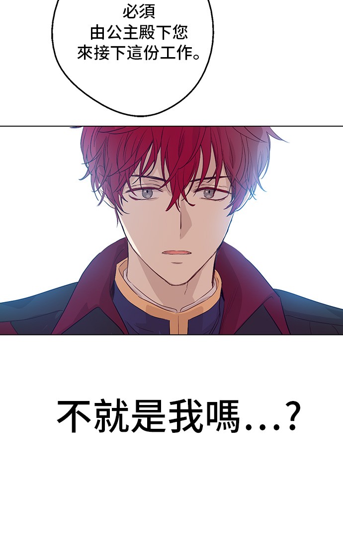 某天成为公主韩漫全集-第三季 第4话 皇帝代理无删减无遮挡章节图片 
