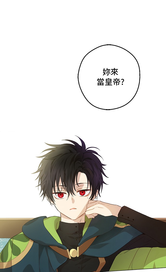 某天成为公主韩漫全集-第三季 第4话 皇帝代理无删减无遮挡章节图片 