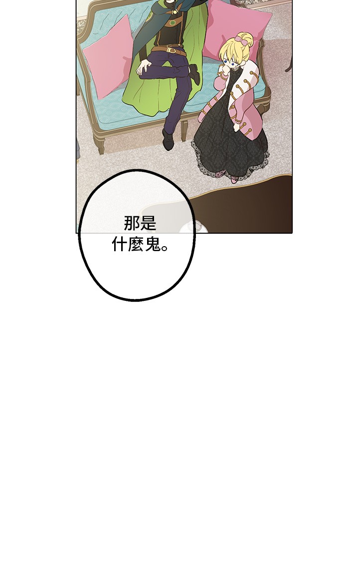某天成为公主韩漫全集-第三季 第4话 皇帝代理无删减无遮挡章节图片 
