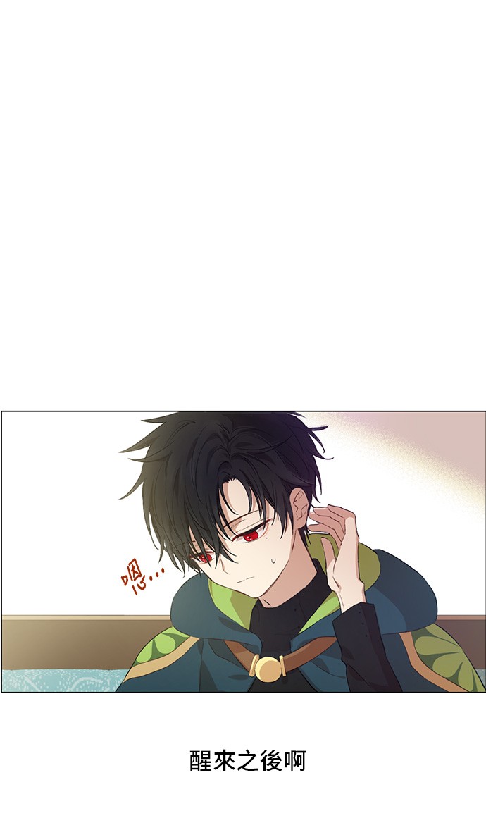 某天成为公主韩漫全集-第三季 第4话 皇帝代理无删减无遮挡章节图片 