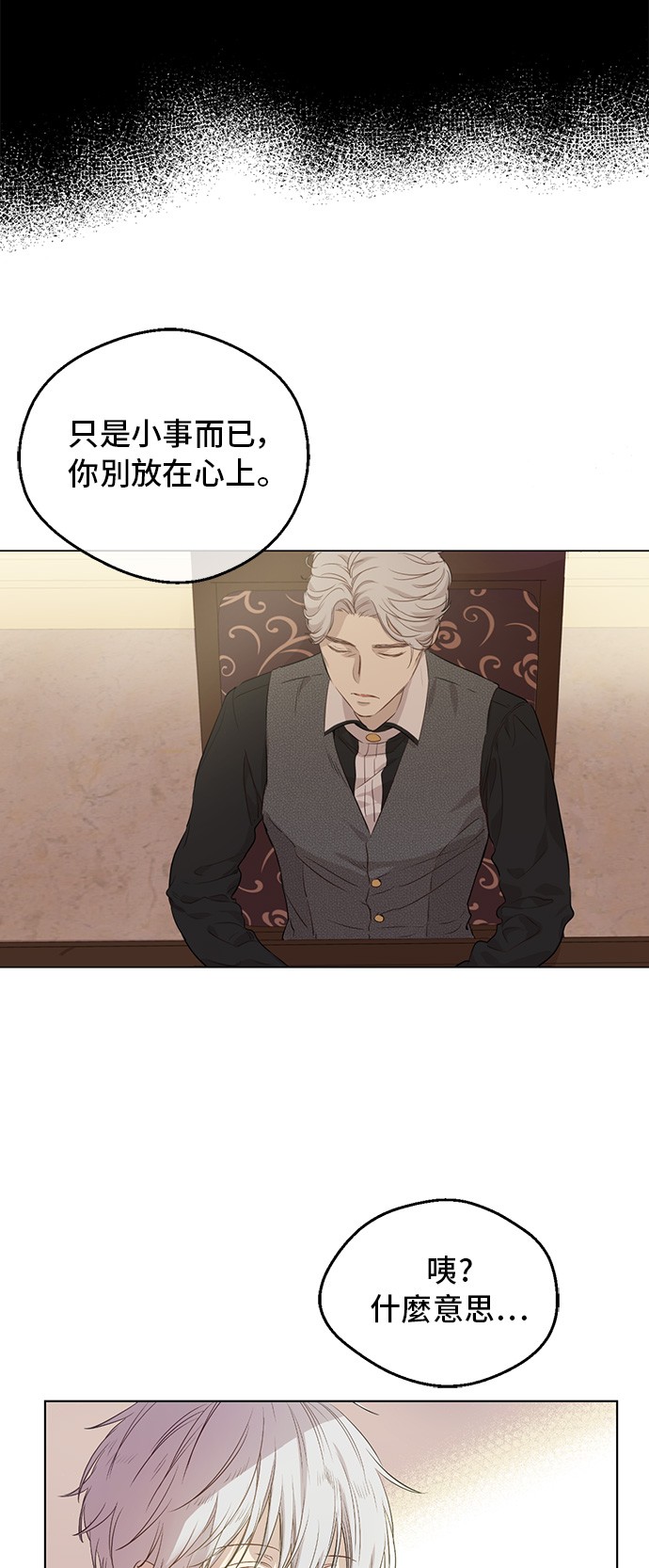 某天成为公主韩漫全集-第三季 第4话 皇帝代理无删减无遮挡章节图片 