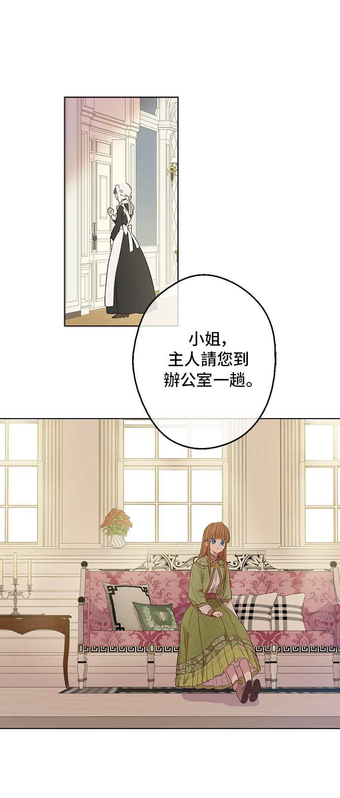 某天成为公主韩漫全集-第三季 第5话 公爵的质问无删减无遮挡章节图片 