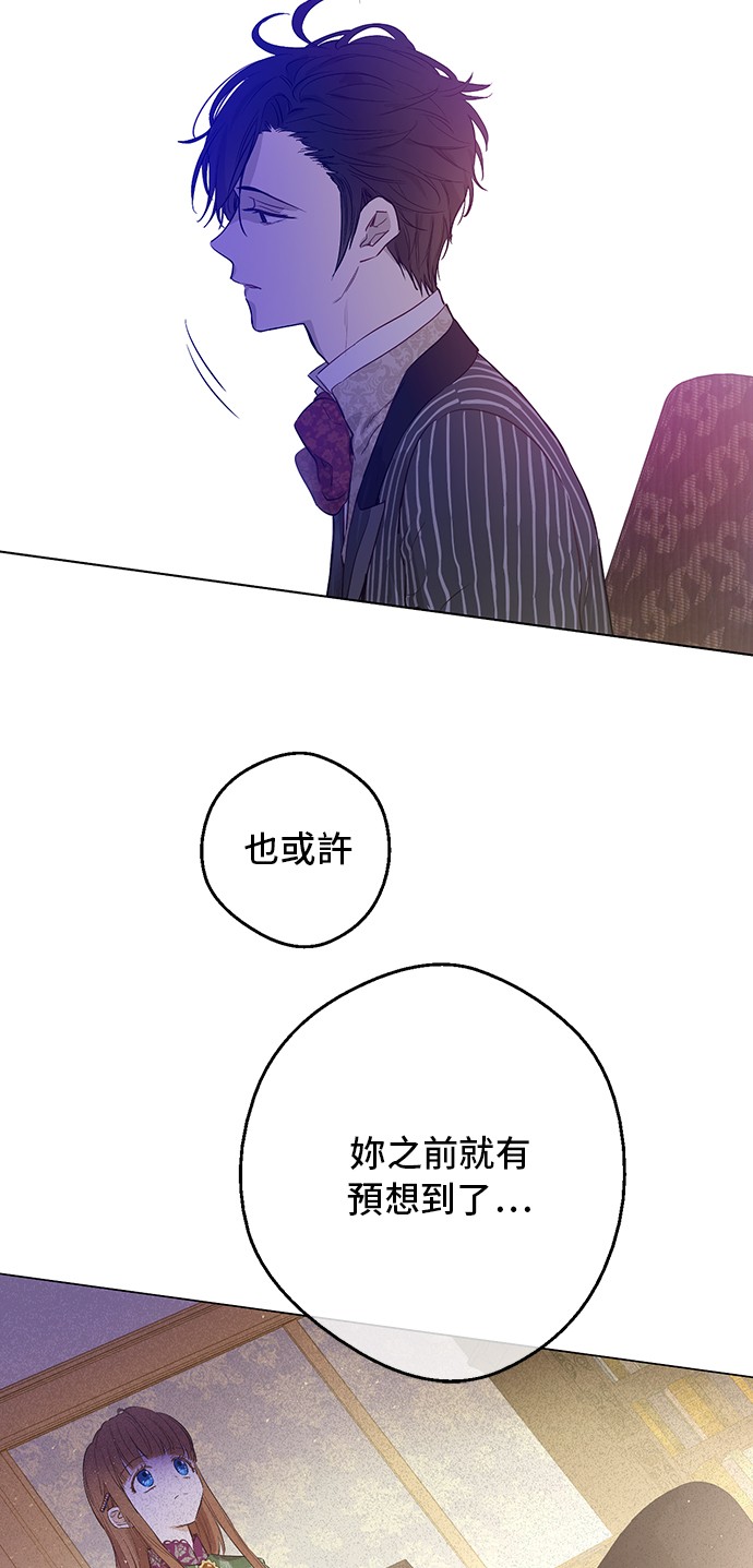 某天成为公主韩漫全集-第三季 第5话 公爵的质问无删减无遮挡章节图片 