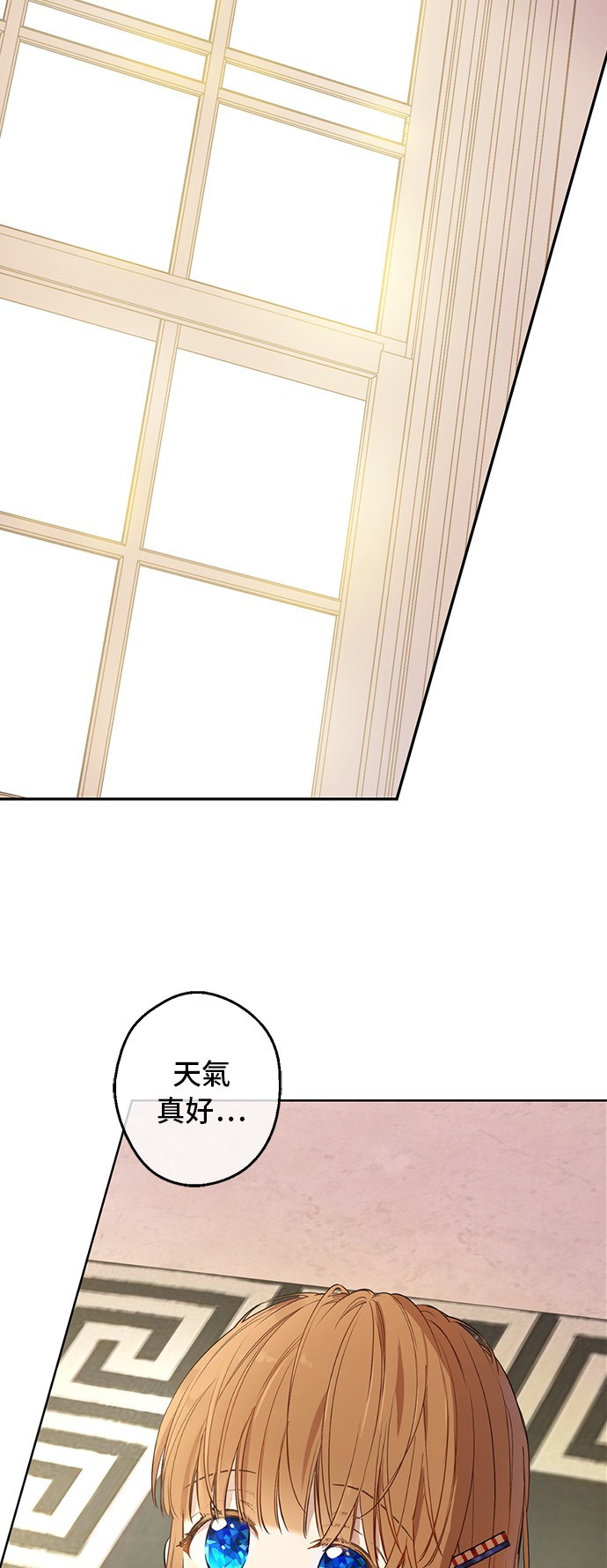 某天成为公主韩漫全集-第三季 第5话 公爵的质问无删减无遮挡章节图片 