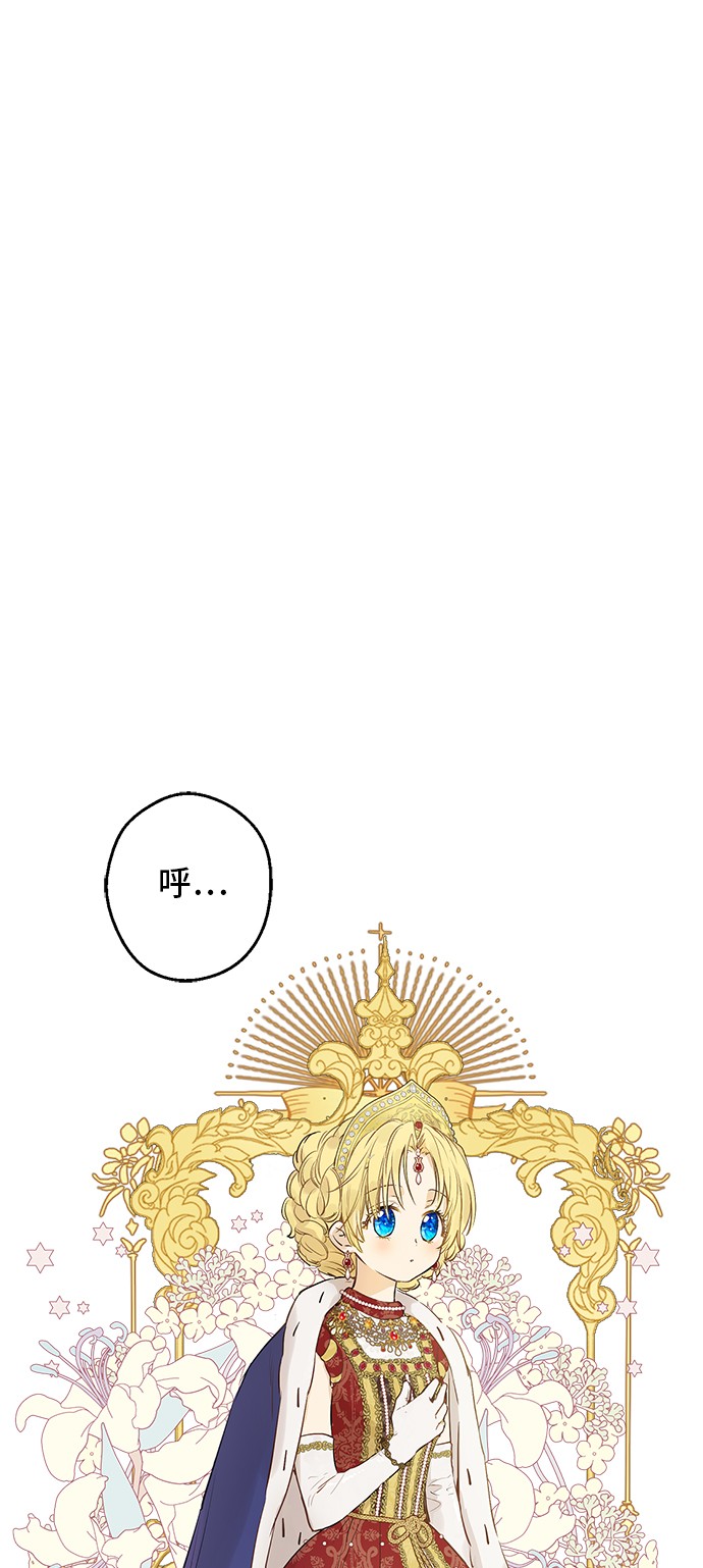某天成为公主韩漫全集-第三季 第5话 公爵的质问无删减无遮挡章节图片 
