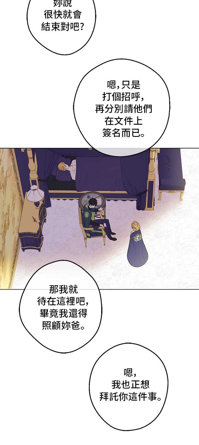 某天成为公主韩漫全集-第三季 第5话 公爵的质问无删减无遮挡章节图片 