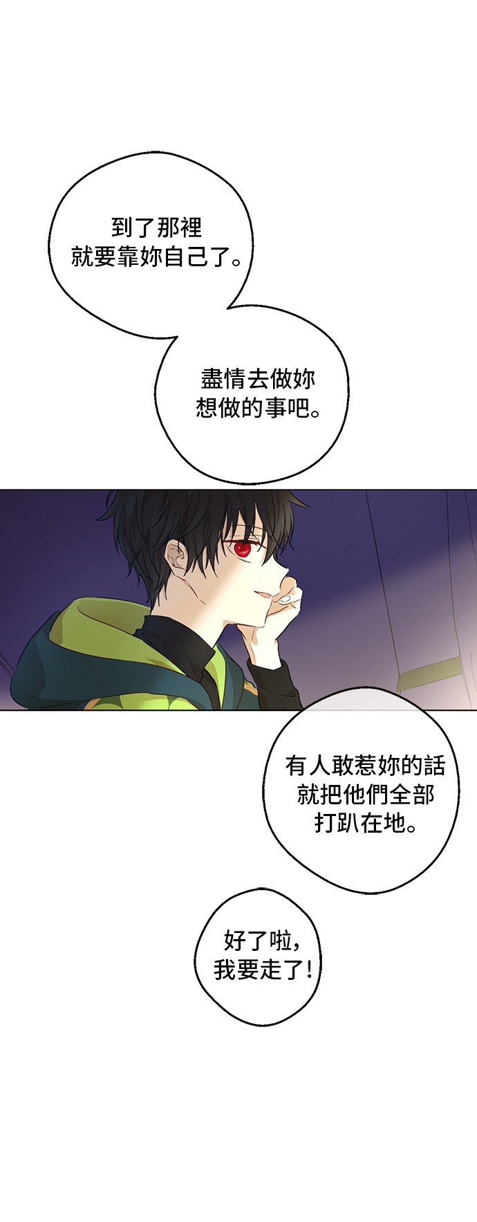 某天成为公主韩漫全集-第三季 第5话 公爵的质问无删减无遮挡章节图片 