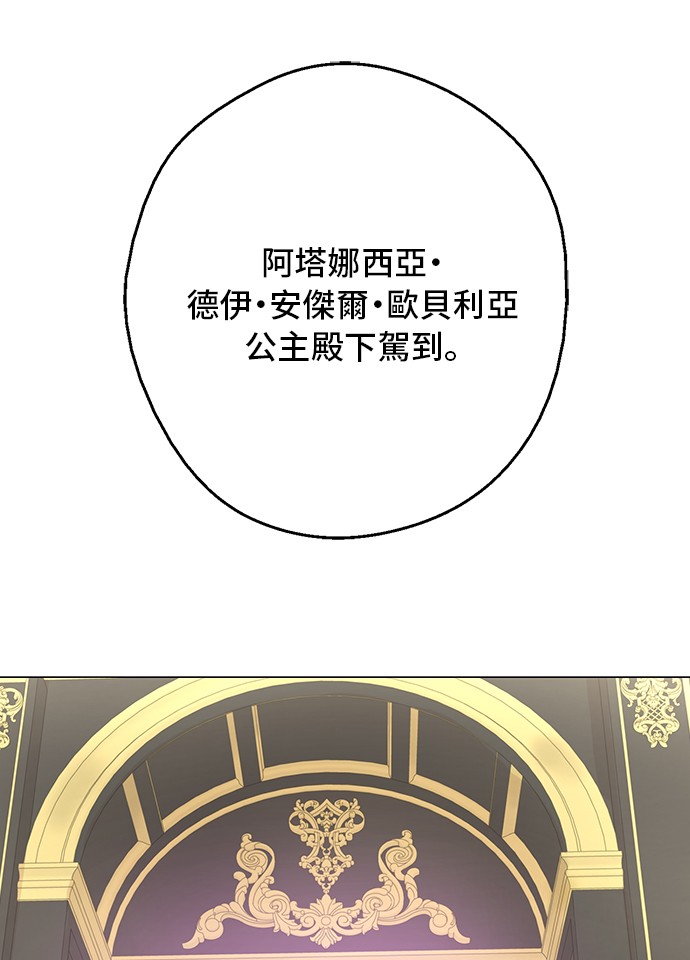 某天成为公主韩漫全集-第三季 第5话 公爵的质问无删减无遮挡章节图片 
