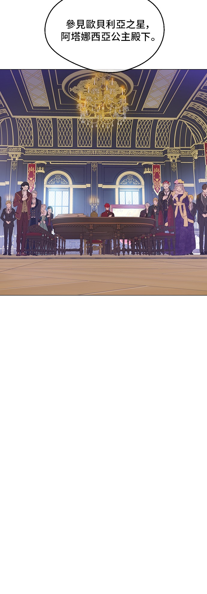 某天成为公主韩漫全集-第三季 第5话 公爵的质问无删减无遮挡章节图片 