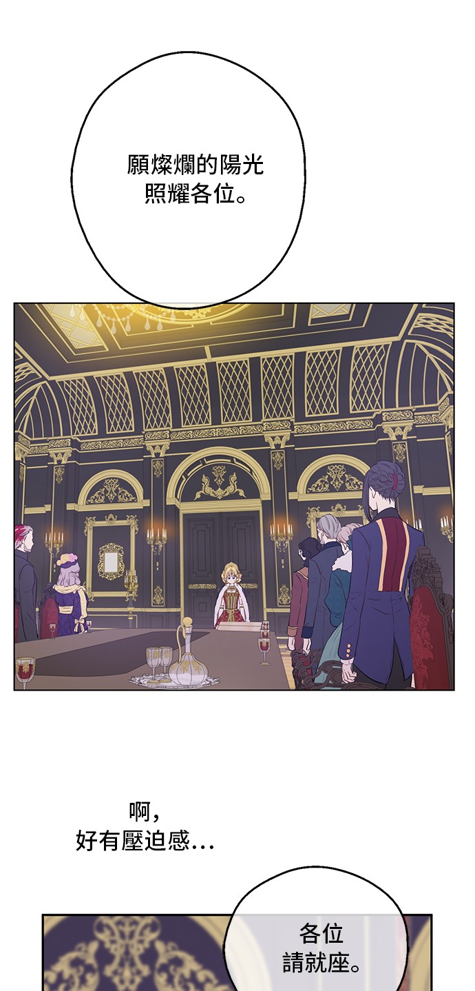 某天成为公主韩漫全集-第三季 第5话 公爵的质问无删减无遮挡章节图片 