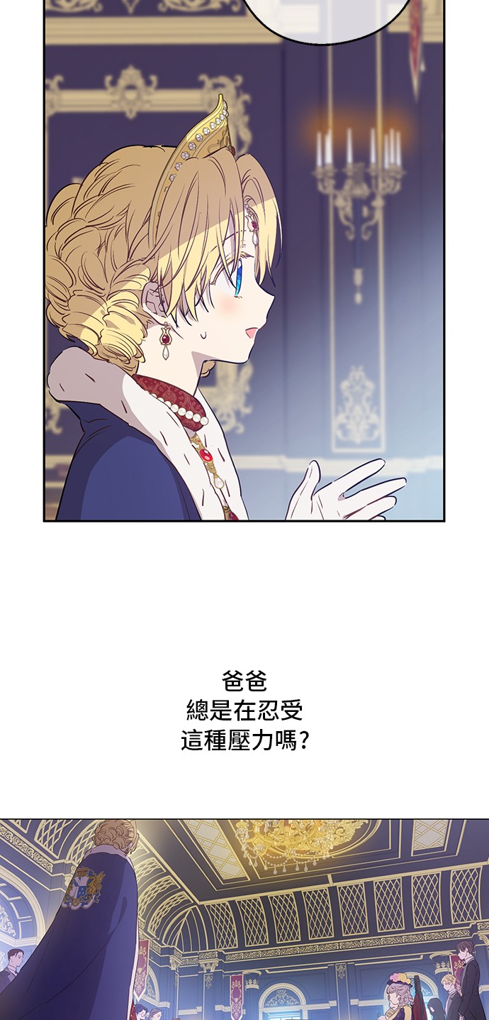 某天成为公主韩漫全集-第三季 第5话 公爵的质问无删减无遮挡章节图片 