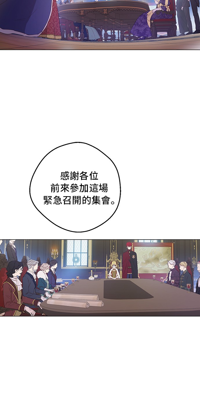 某天成为公主韩漫全集-第三季 第5话 公爵的质问无删减无遮挡章节图片 