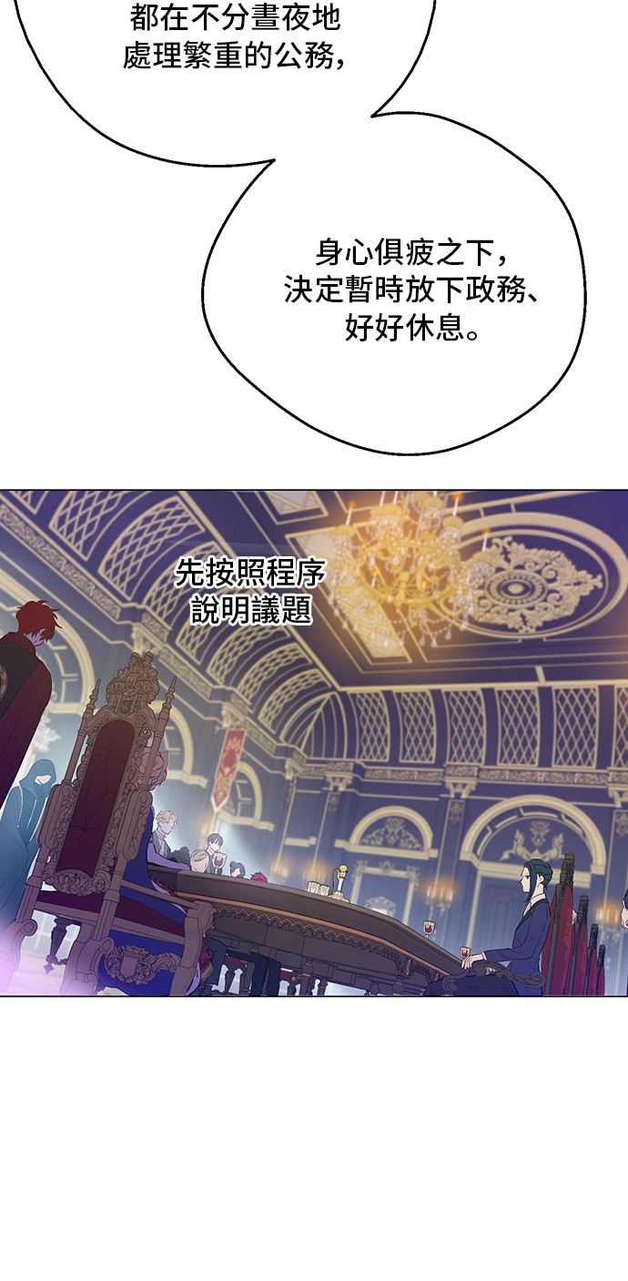 某天成为公主韩漫全集-第三季 第5话 公爵的质问无删减无遮挡章节图片 