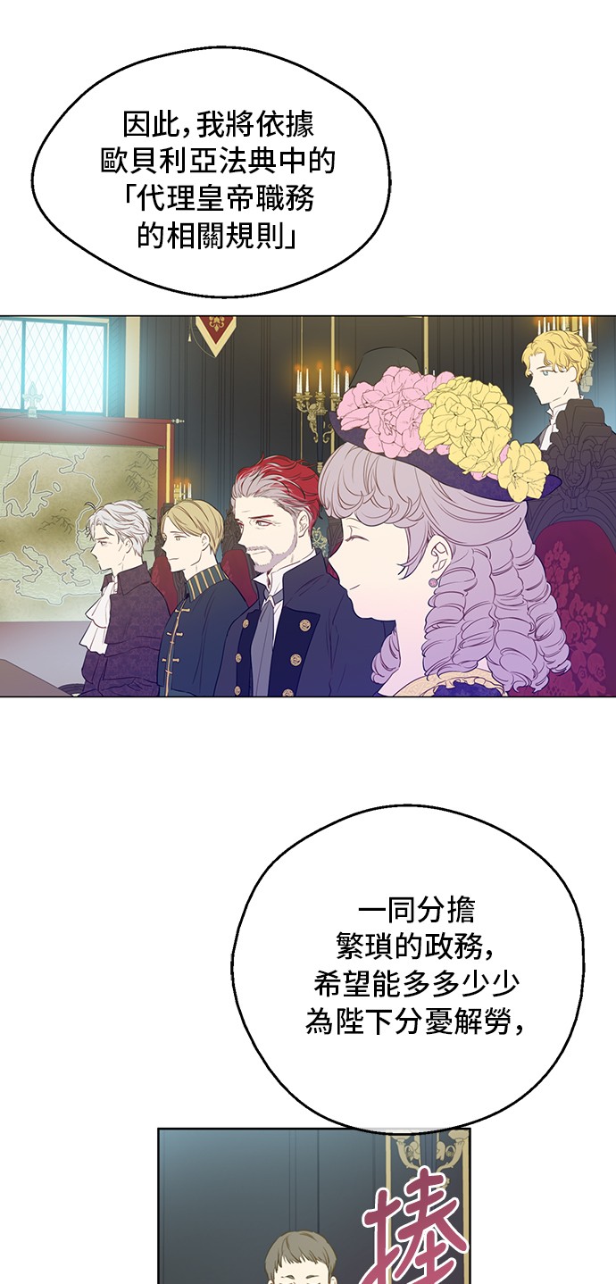 某天成为公主韩漫全集-第三季 第5话 公爵的质问无删减无遮挡章节图片 