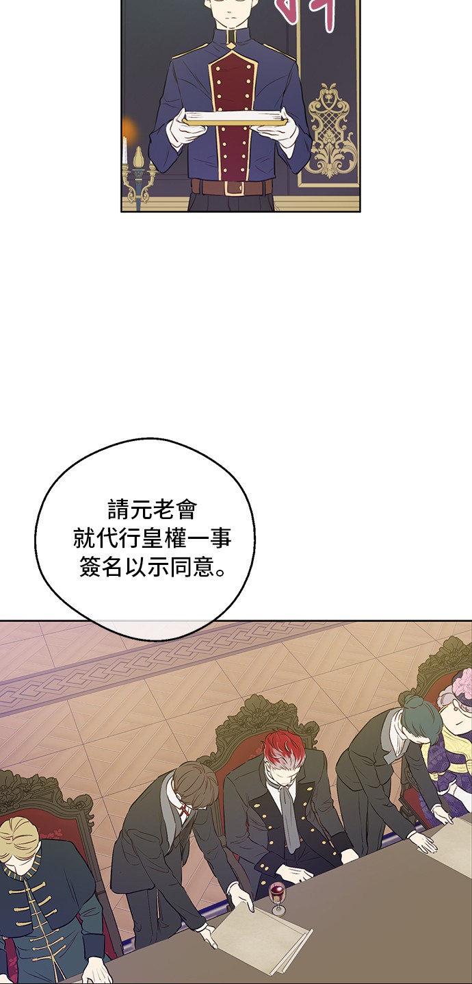 某天成为公主韩漫全集-第三季 第5话 公爵的质问无删减无遮挡章节图片 