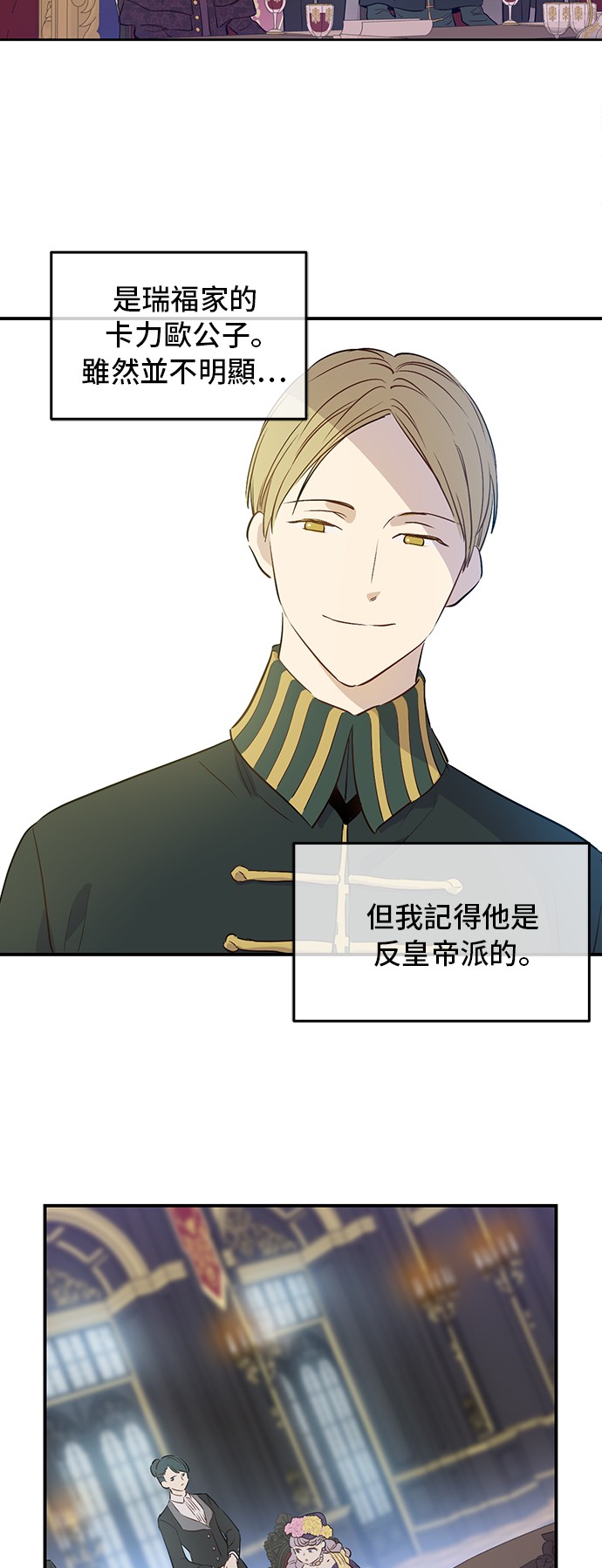 某天成为公主韩漫全集-第三季 第5话 公爵的质问无删减无遮挡章节图片 