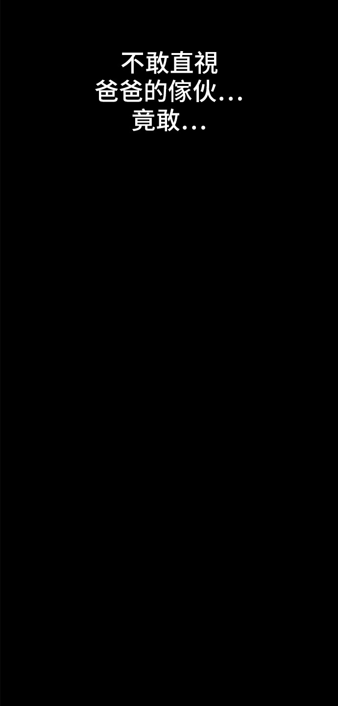 某天成为公主韩漫全集-第三季 第5话 公爵的质问无删减无遮挡章节图片 