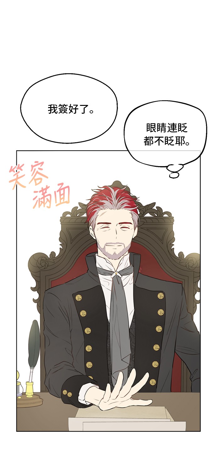 某天成为公主韩漫全集-第三季 第5话 公爵的质问无删减无遮挡章节图片 