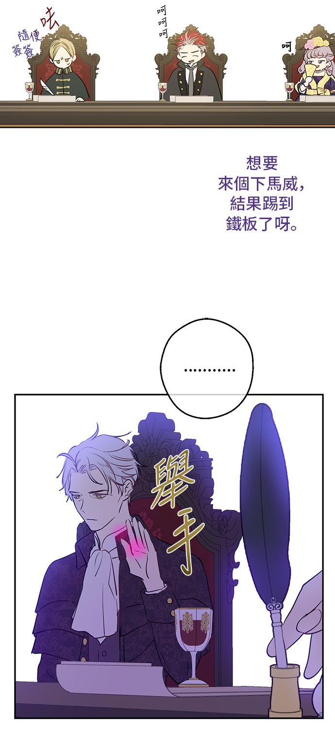 某天成为公主韩漫全集-第三季 第5话 公爵的质问无删减无遮挡章节图片 