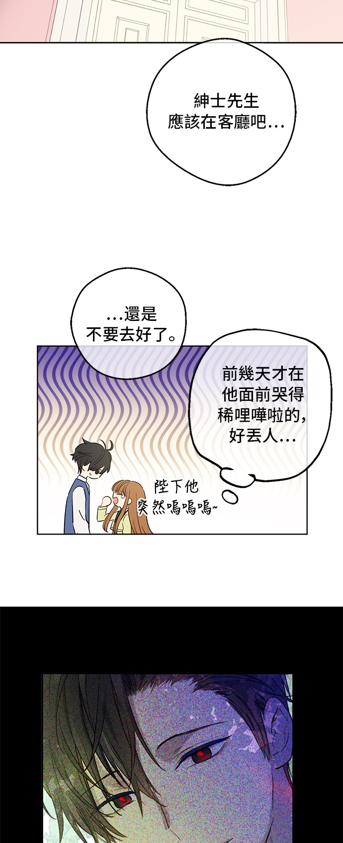 某天成为公主韩漫全集-第三季 第5话 公爵的质问无删减无遮挡章节图片 
